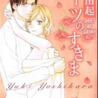  ����� Sheet no Sukima <small>Story & Art</small> 